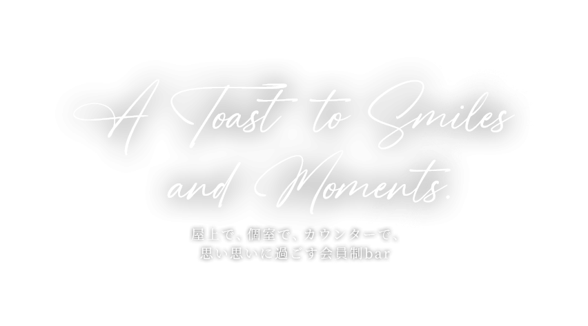 飲み歩き途中にもぴったり